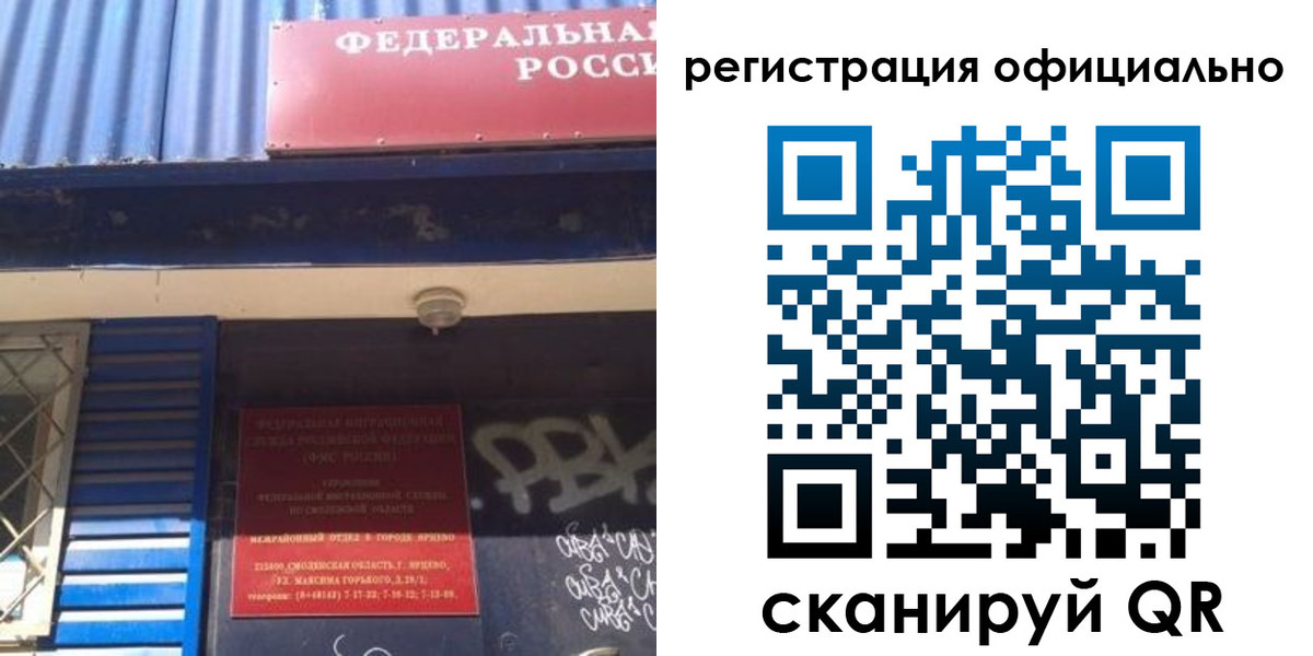 купить прописку в Венёве