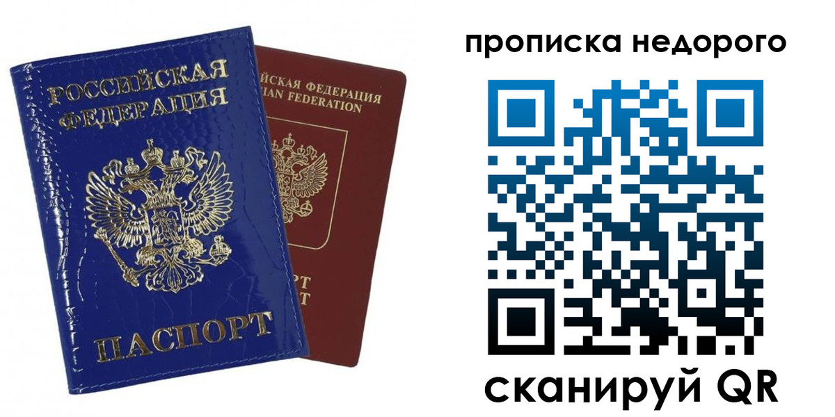прописка для работы в Венёве