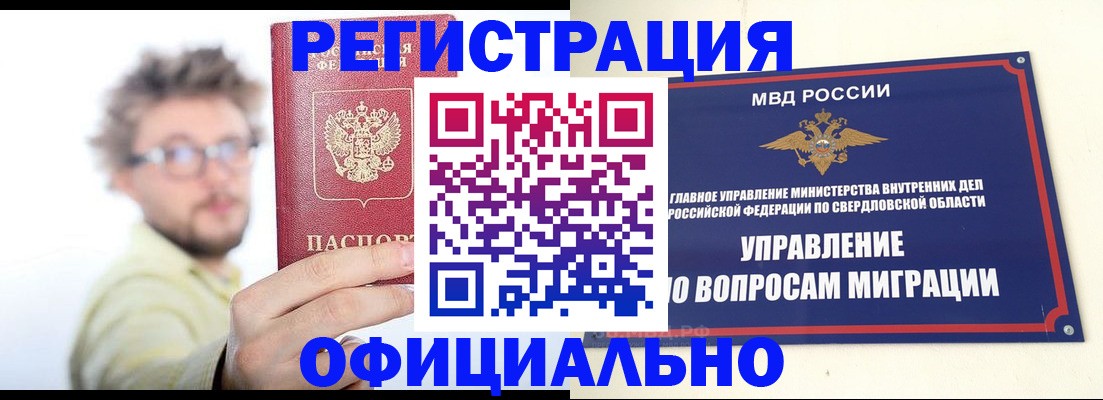 прописка от собственника в Венёве