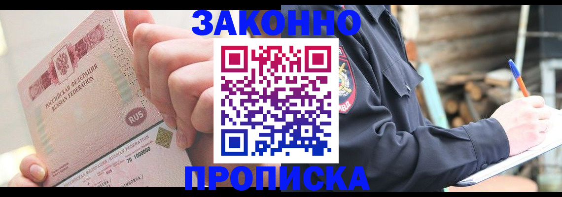 прописка паспорт в Венёве