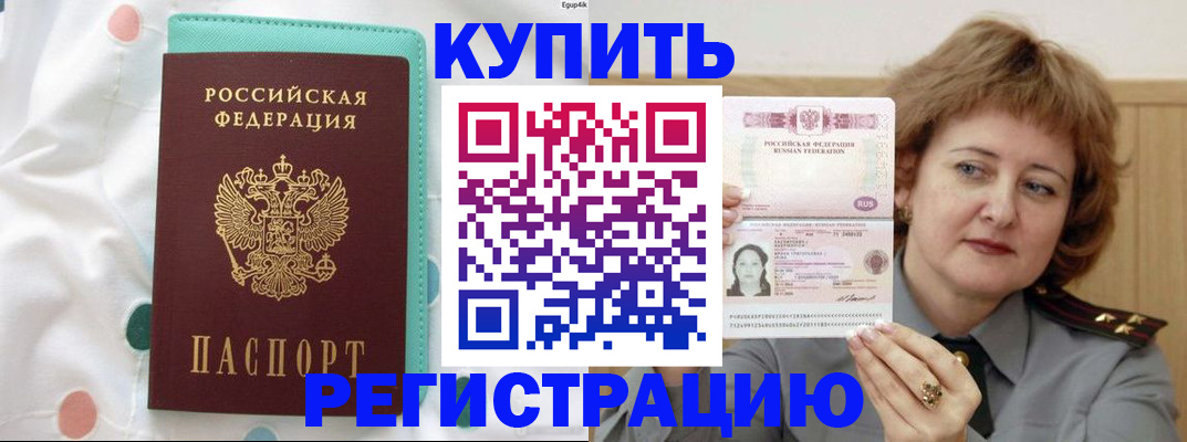 временная регистрация в квартире в Венёве
