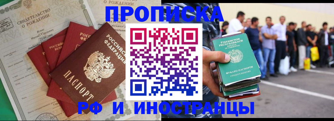 прописка в квартире в Венёве