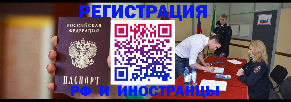 прописка от собственника в Венёве